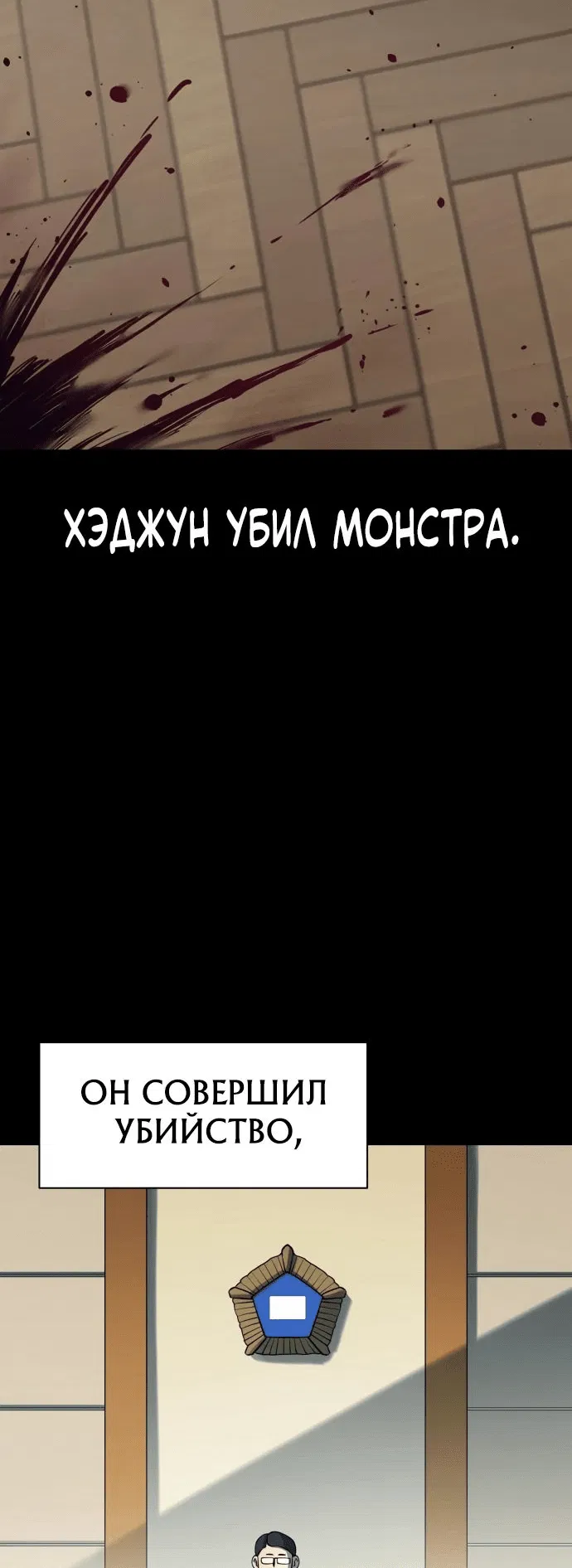 Манга Школьная жизнь владыки Земли - Глава 15 Страница 66
