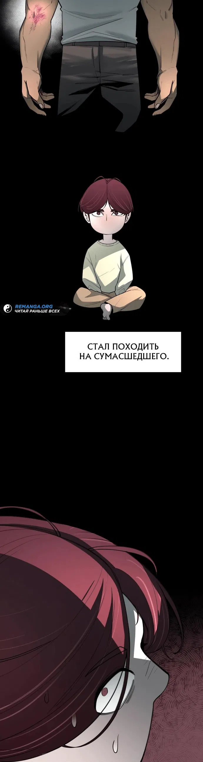 Манга Школьная жизнь владыки Земли - Глава 15 Страница 57