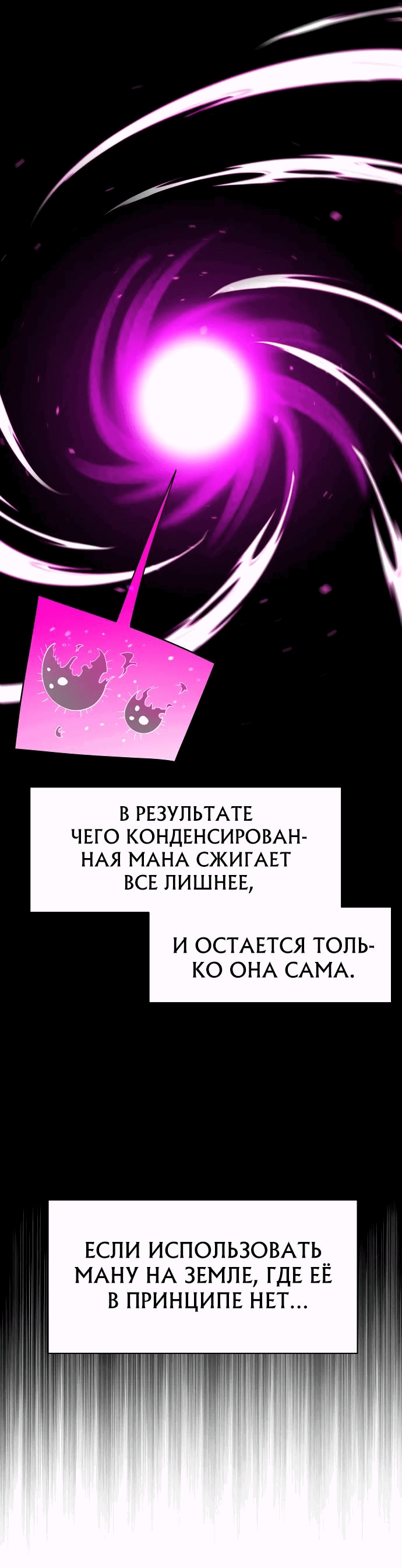 Манга Школьная жизнь владыки Земли - Глава 14 Страница 35