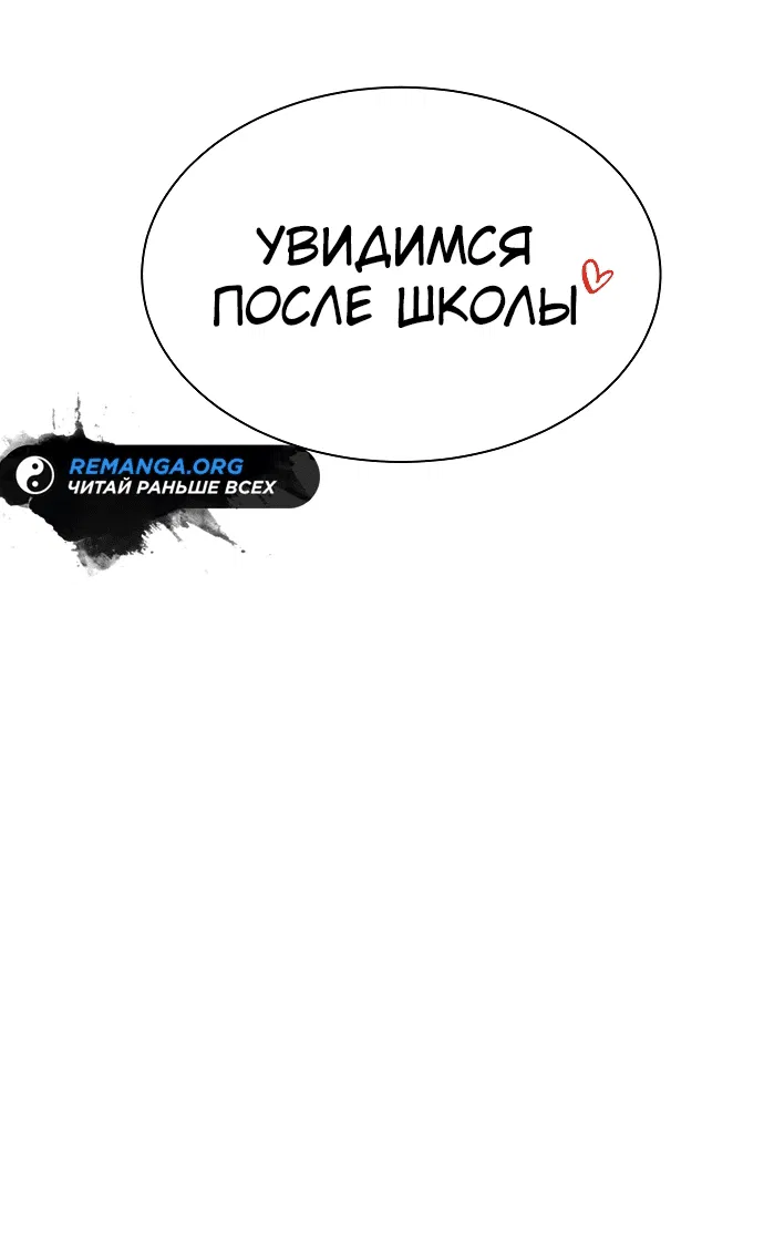Манга Школьная жизнь владыки Земли - Глава 10 Страница 28
