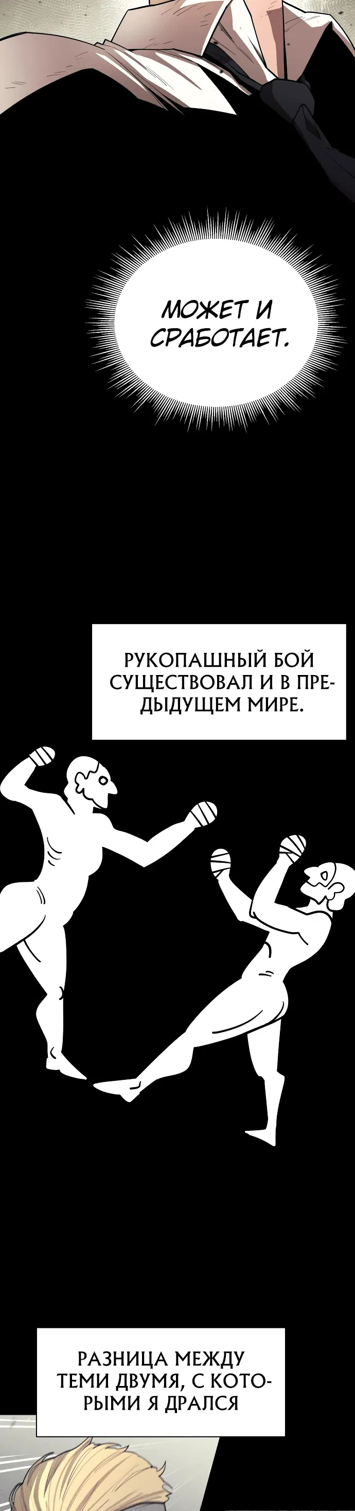 Манга Школьная жизнь владыки Земли - Глава 9 Страница 17