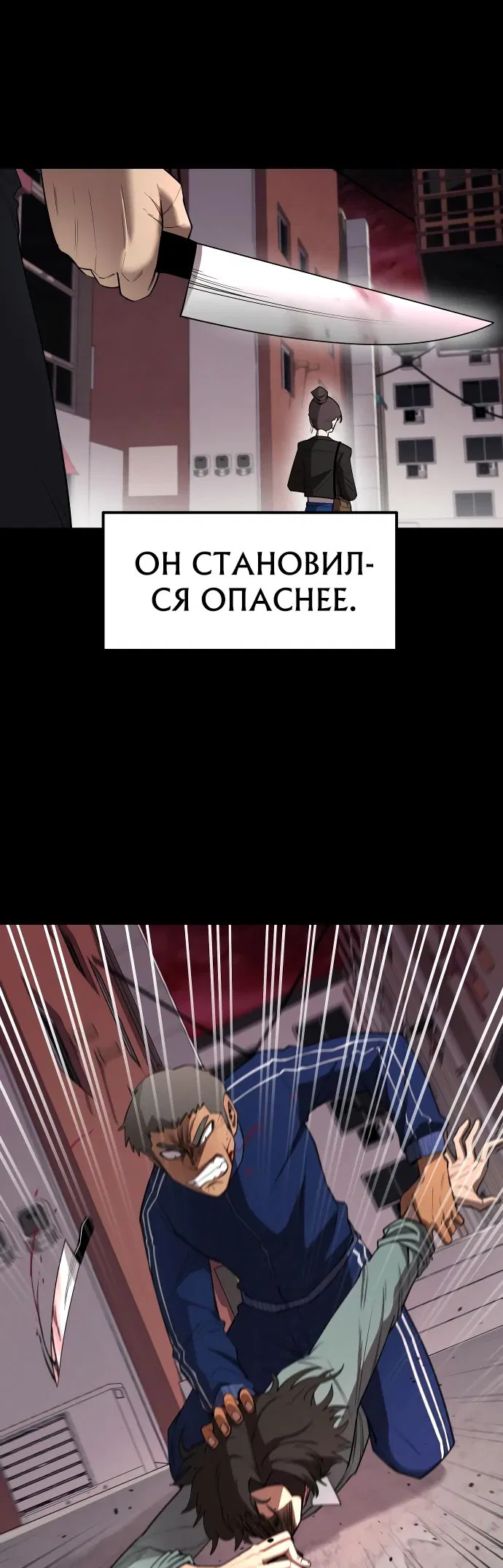 Манга Школьная жизнь владыки Земли - Глава 8 Страница 11