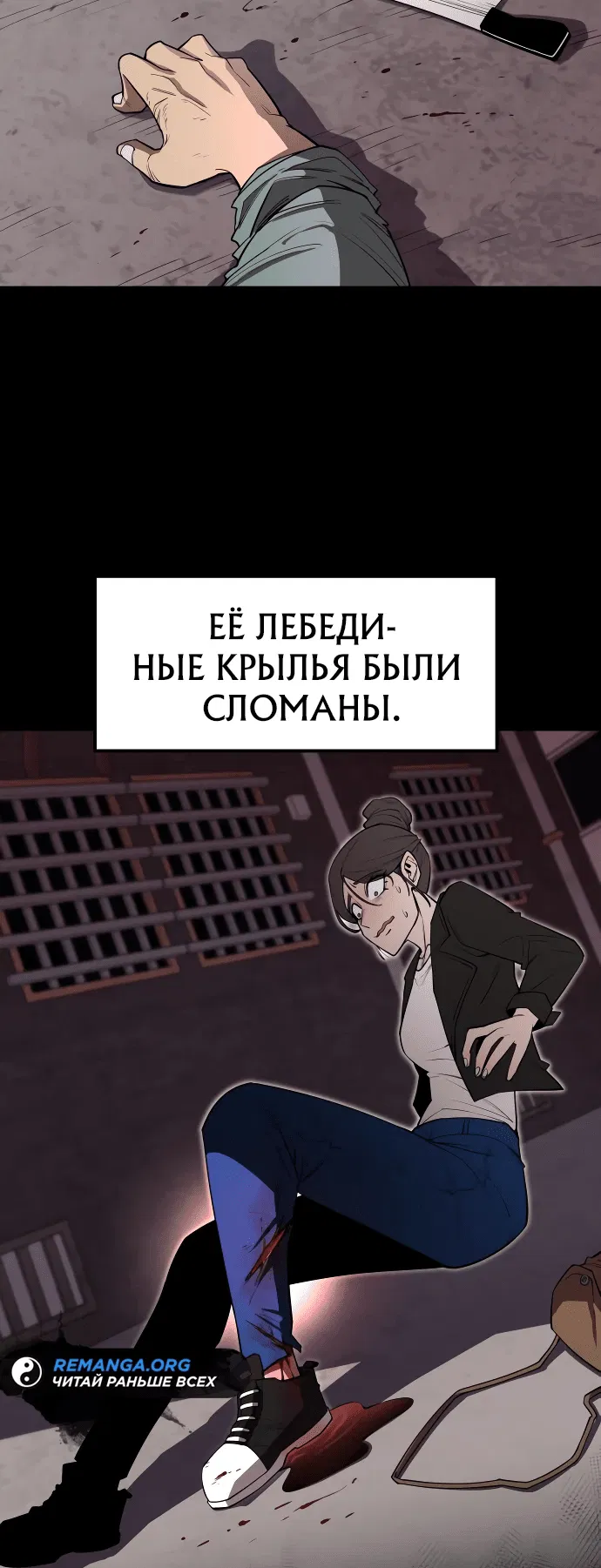 Манга Школьная жизнь владыки Земли - Глава 8 Страница 13