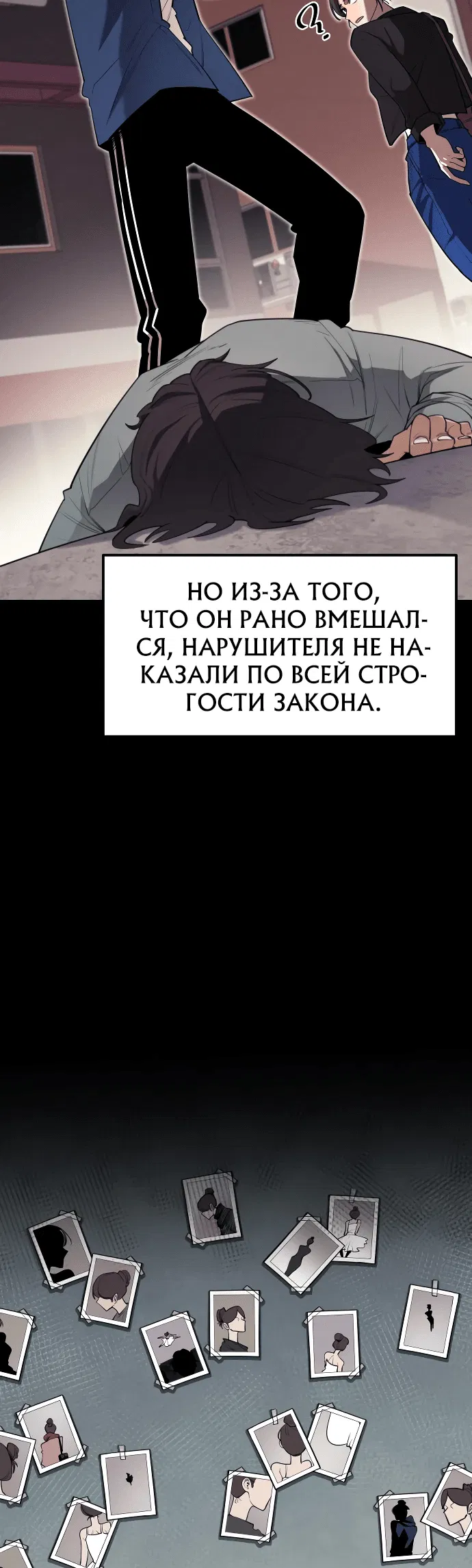 Манга Школьная жизнь владыки Земли - Глава 8 Страница 9