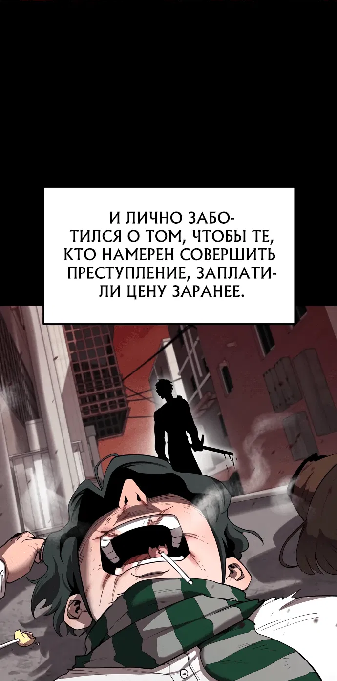 Манга Школьная жизнь владыки Земли - Глава 8 Страница 19