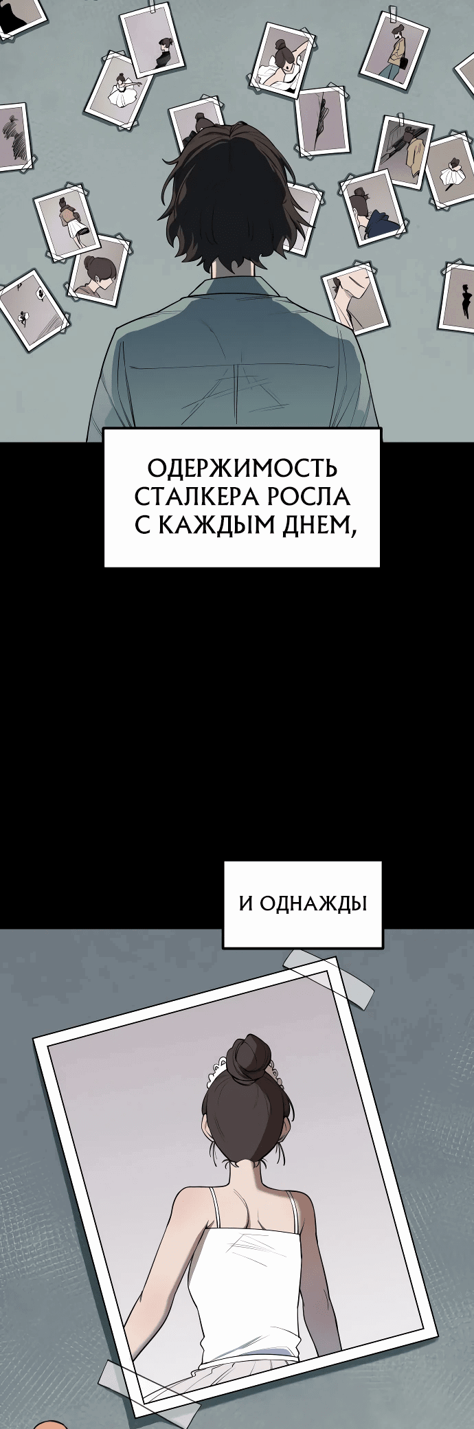 Манга Школьная жизнь владыки Земли - Глава 8 Страница 5