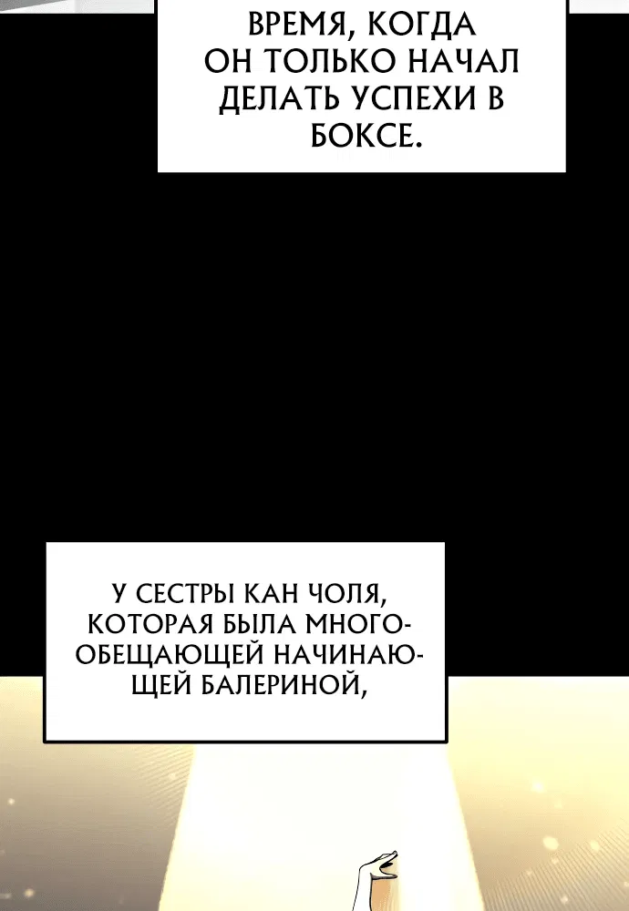 Манга Школьная жизнь владыки Земли - Глава 8 Страница 2