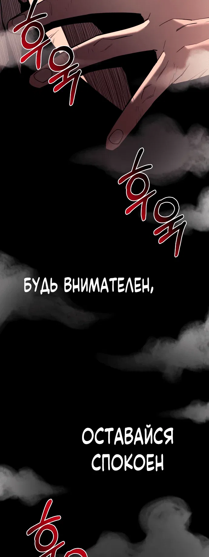 Манга Школьная жизнь владыки Земли - Глава 8 Страница 54