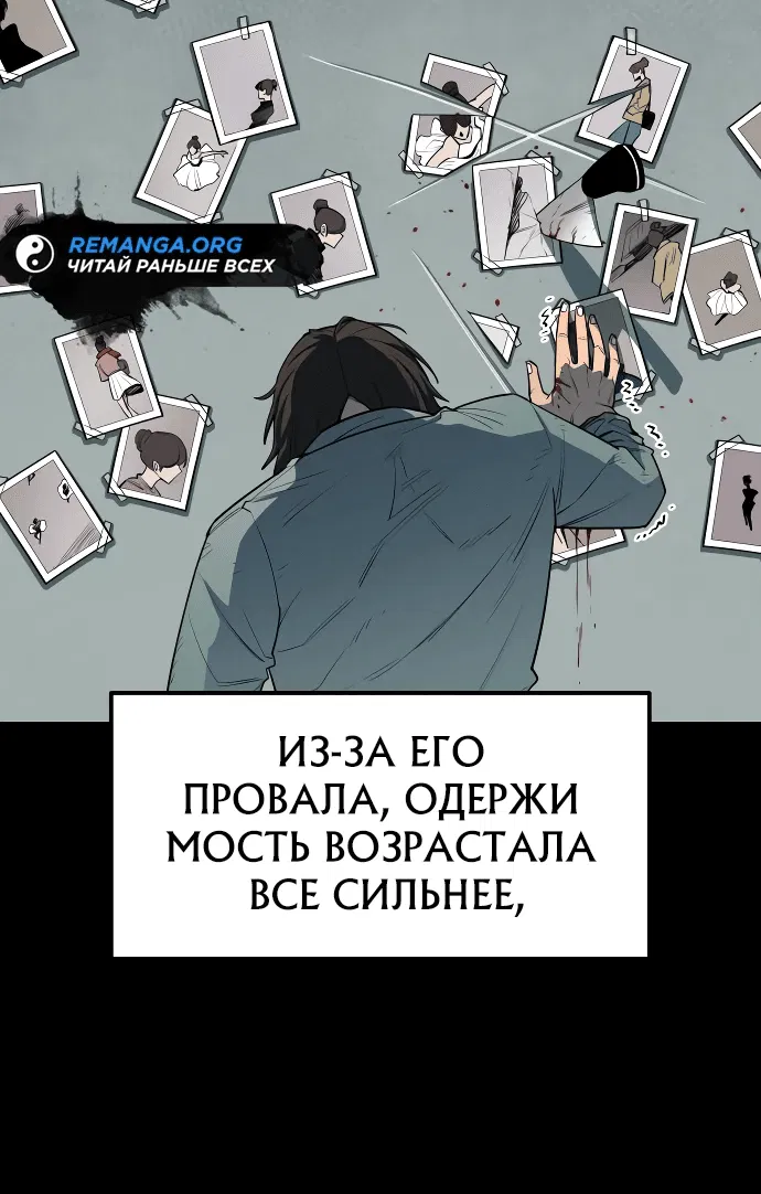 Манга Школьная жизнь владыки Земли - Глава 8 Страница 10