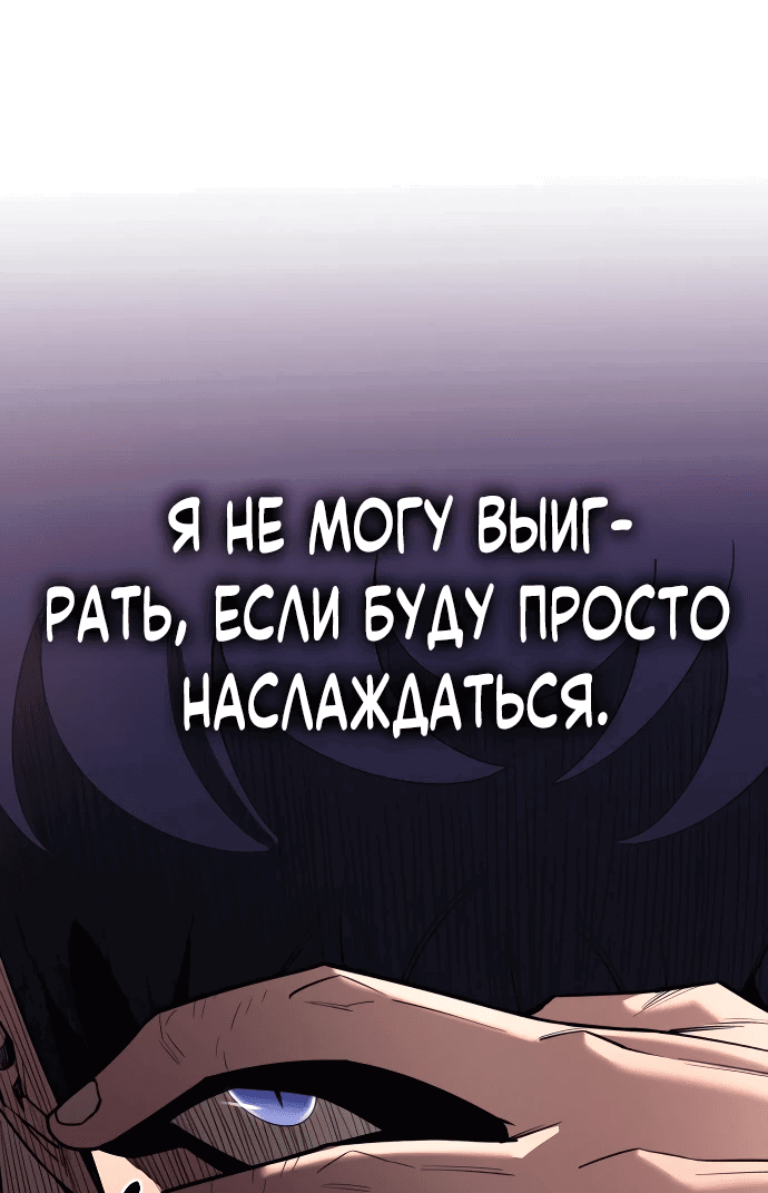 Манга Школьная жизнь владыки Земли - Глава 8 Страница 53