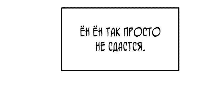 Манга Школьная жизнь владыки Земли - Глава 7 Страница 52