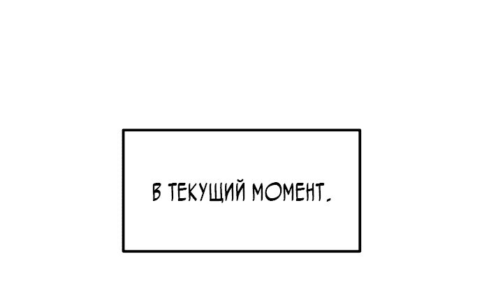 Манга Школьная жизнь владыки Земли - Глава 6 Страница 46