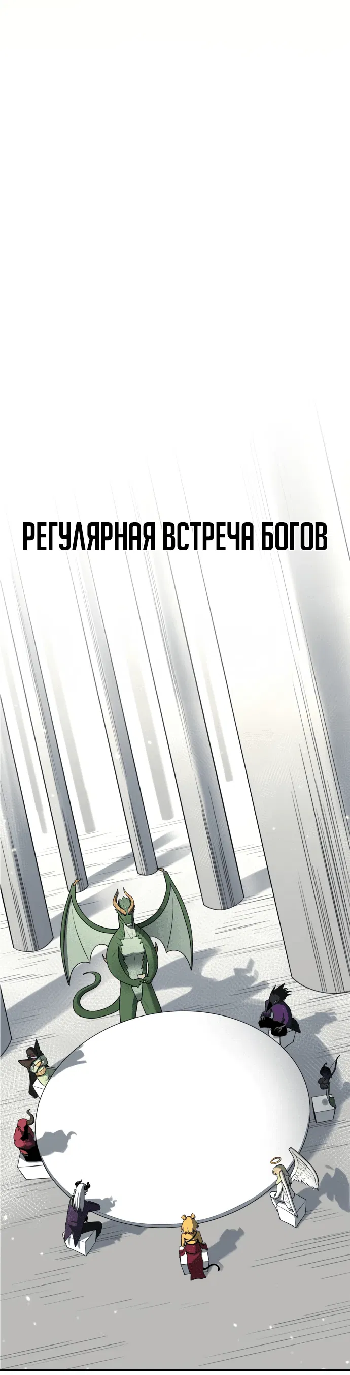 Манга Школьная жизнь владыки Земли - Глава 5 Страница 1