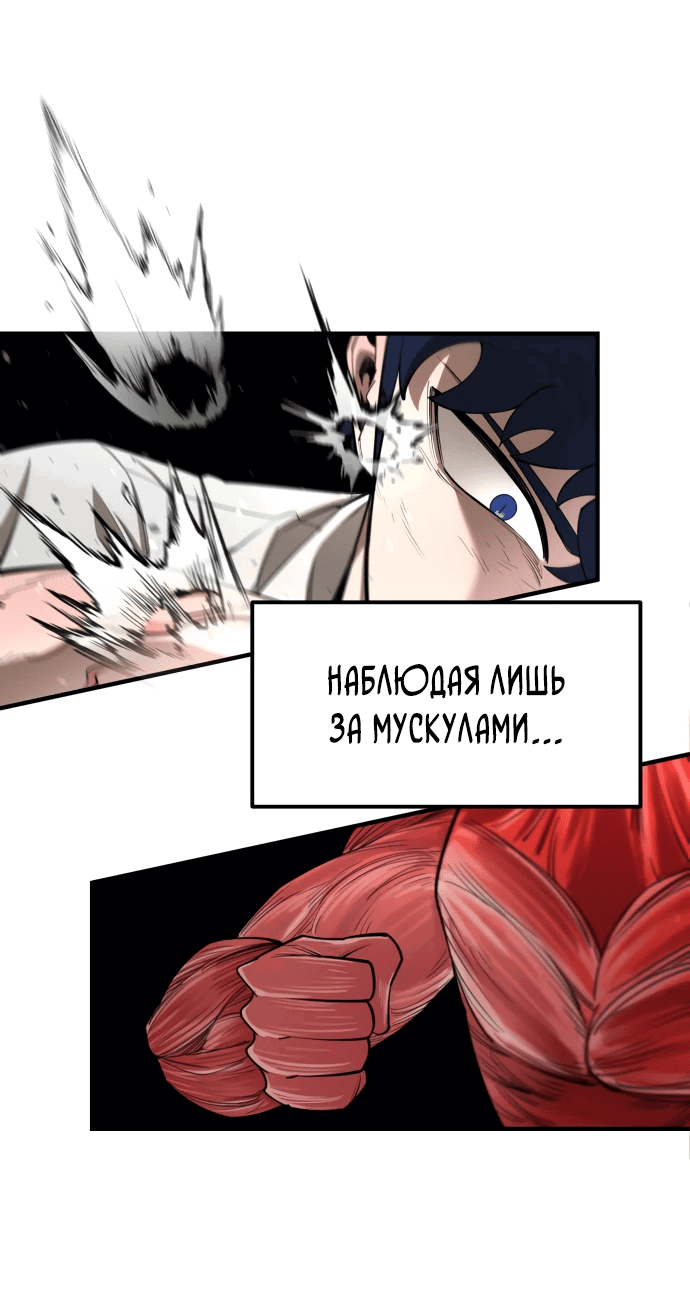Манга Школьная жизнь владыки Земли - Глава 5 Страница 58
