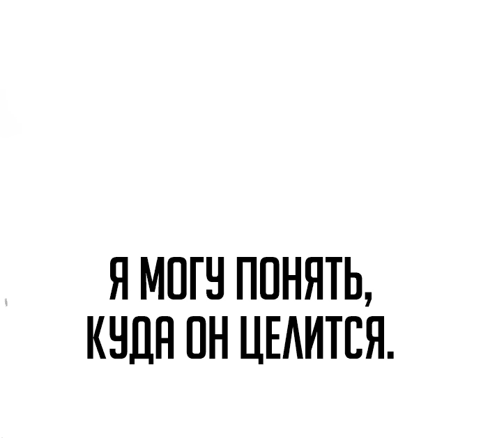 Манга Школьная жизнь владыки Земли - Глава 5 Страница 59