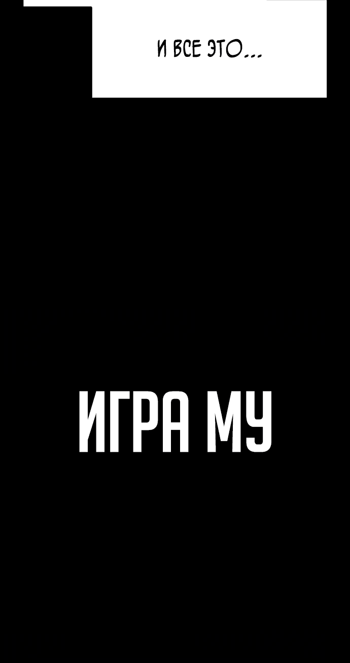 Манга Школьная жизнь владыки Земли - Глава 3 Страница 19