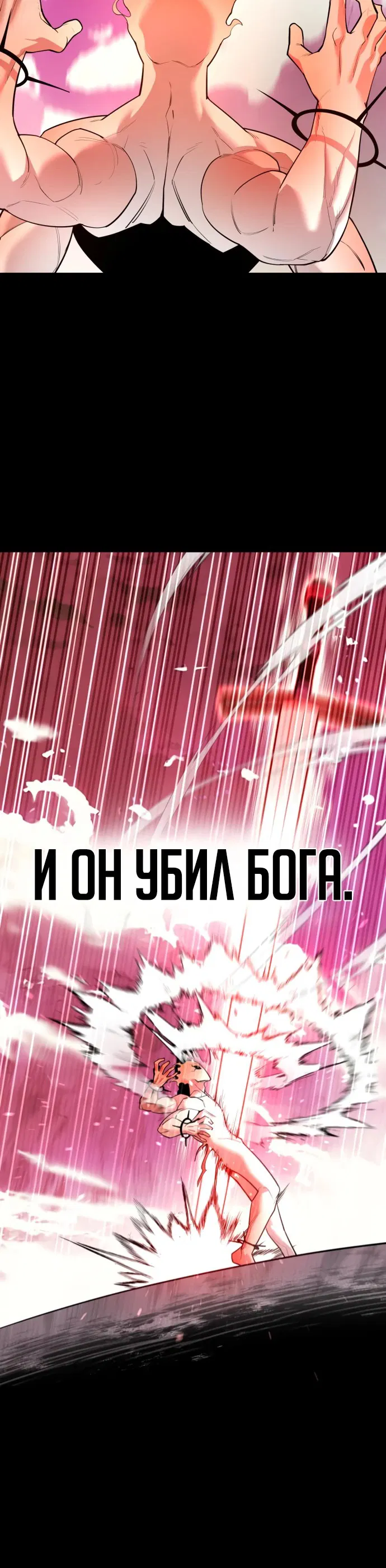 Манга Школьная жизнь владыки Земли - Глава 3 Страница 89