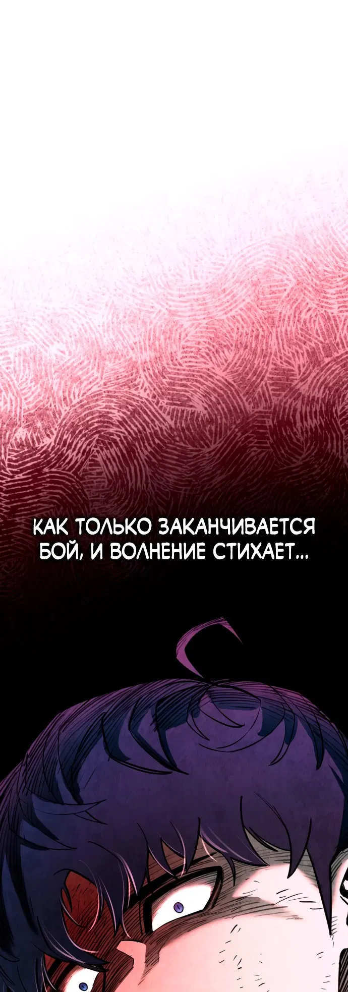 Манга Школьная жизнь владыки Земли - Глава 2 Страница 93