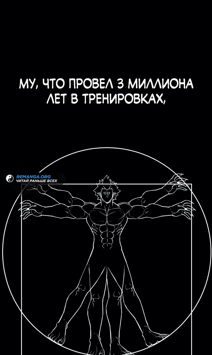 Манга Школьная жизнь владыки Земли - Глава 2 Страница 13