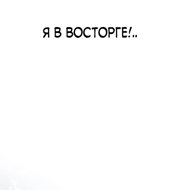 Манга Школьная жизнь владыки Земли - Глава 2 Страница 38
