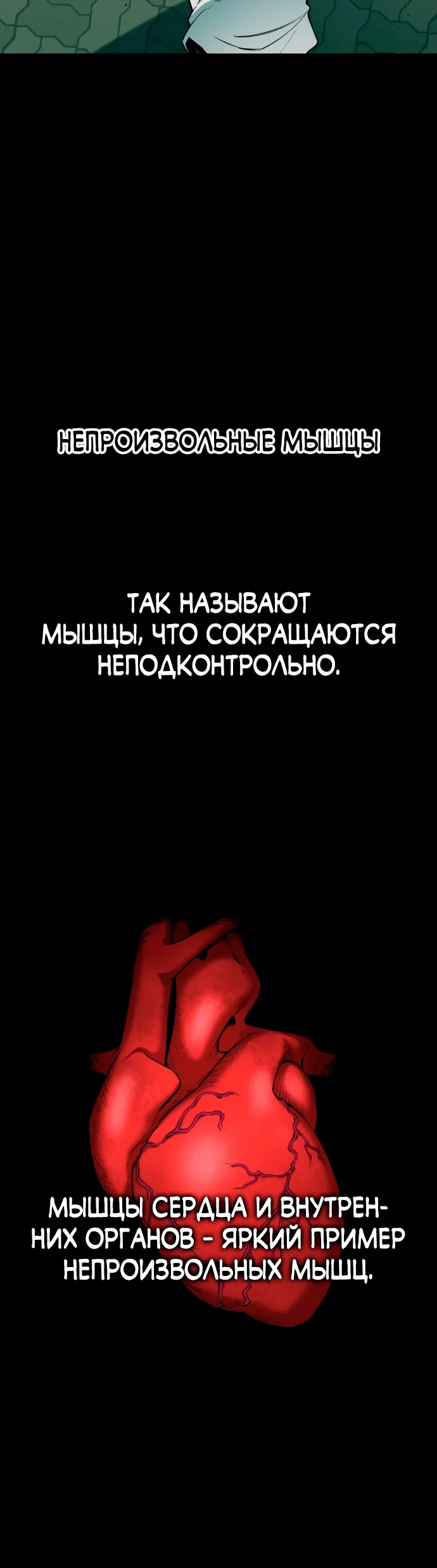 Манга Школьная жизнь владыки Земли - Глава 2 Страница 12