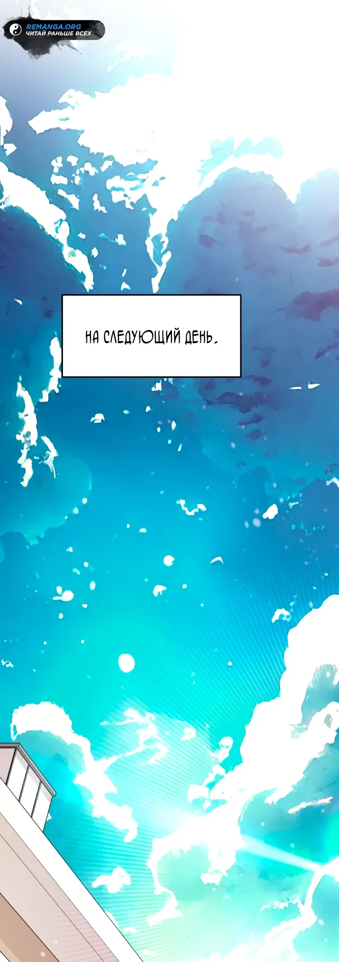 Манга Школьная жизнь владыки Земли - Глава 2 Страница 39