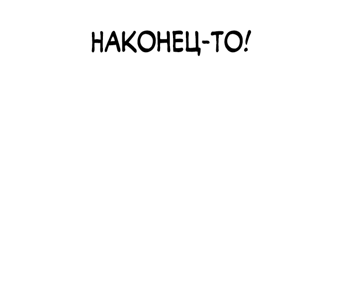 Манга Школьная жизнь владыки Земли - Глава 2 Страница 61