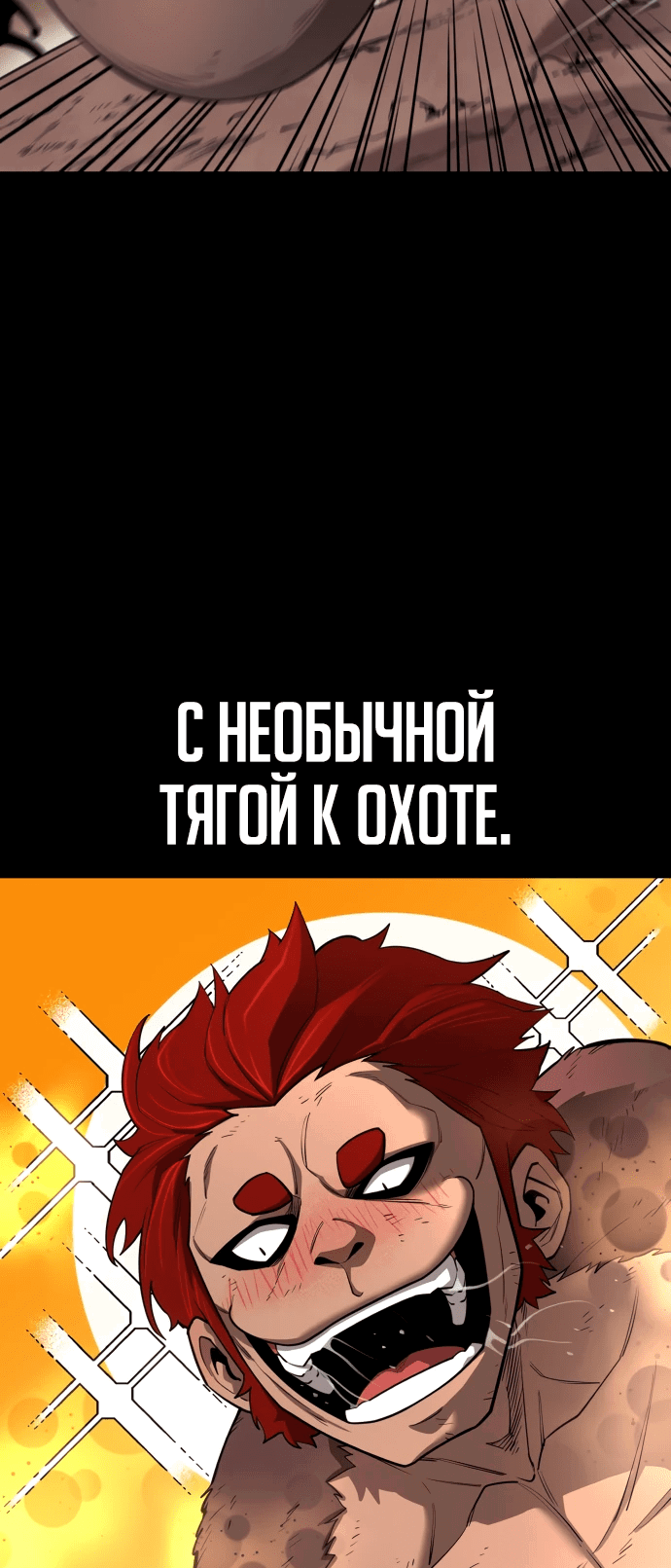 Манга Школьная жизнь владыки Земли - Глава 1 Страница 5
