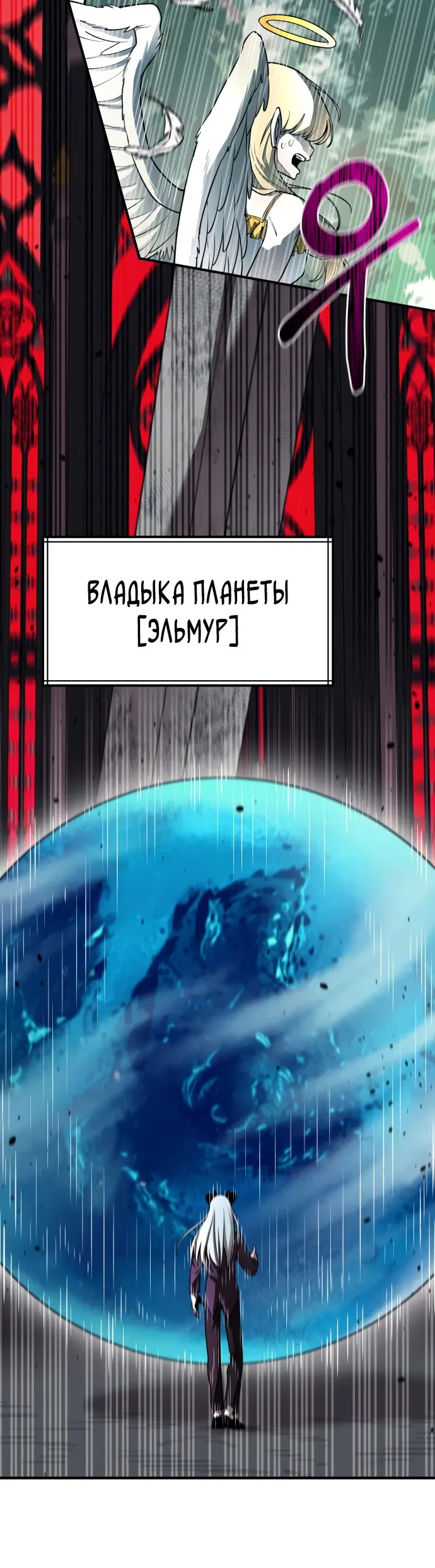 Манга Школьная жизнь владыки Земли - Глава 1 Страница 21
