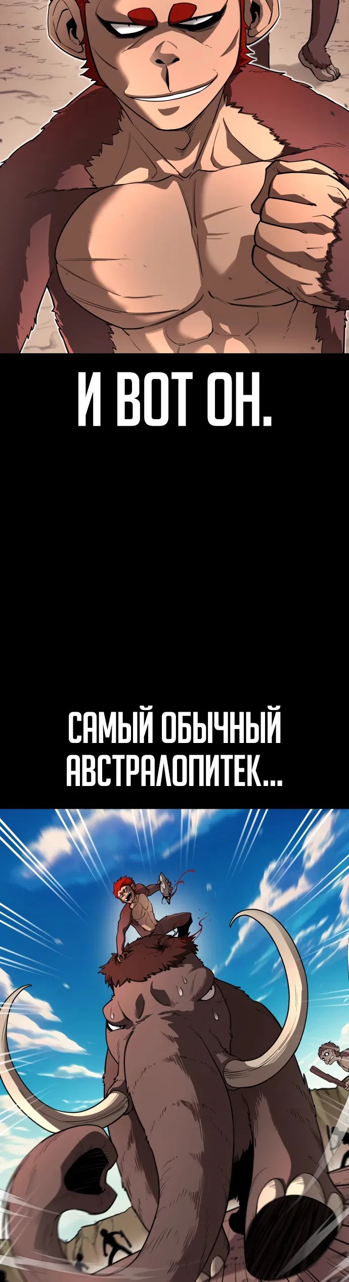 Манга Школьная жизнь владыки Земли - Глава 1 Страница 4