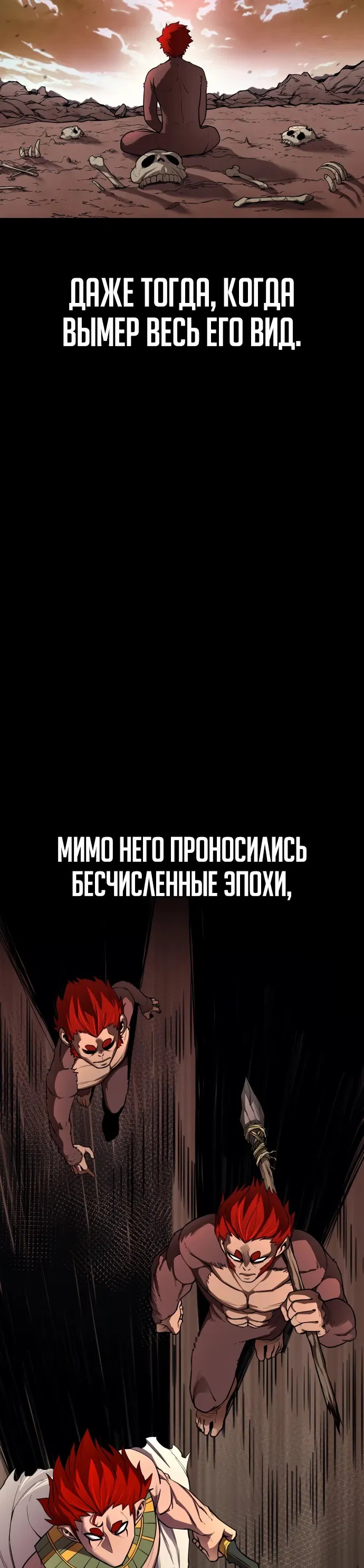 Манга Школьная жизнь владыки Земли - Глава 1 Страница 7