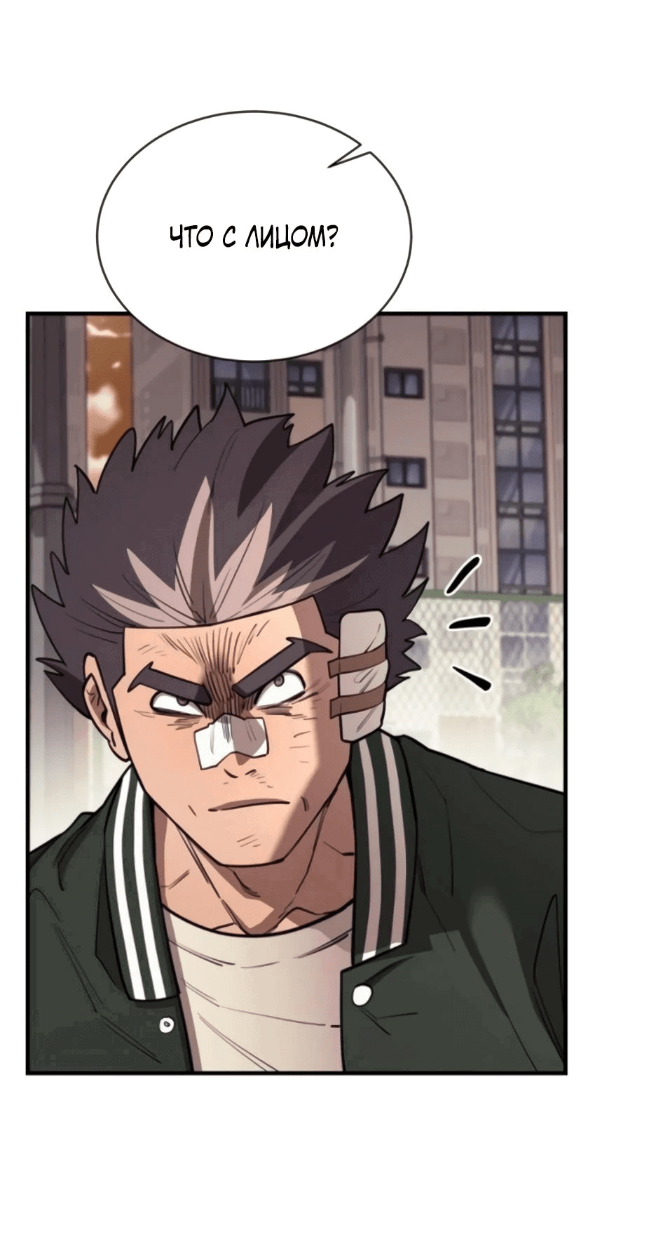 Манга Школьная жизнь владыки Земли - Глава 28 Страница 70