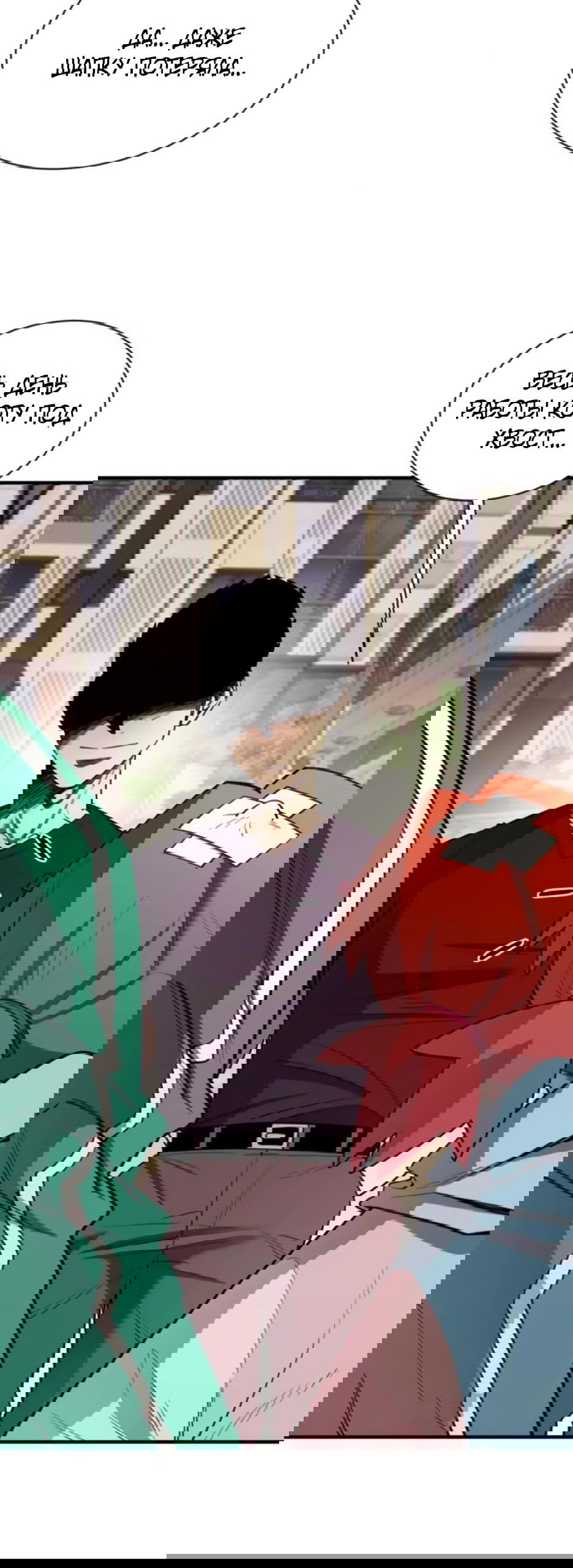 Манга Школьная жизнь владыки Земли - Глава 28 Страница 86