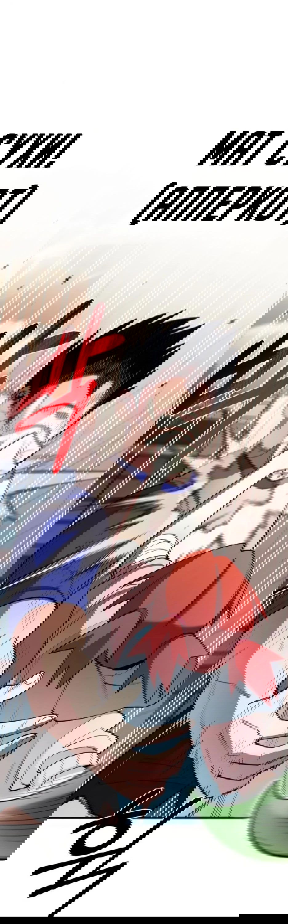 Манга Школьная жизнь владыки Земли - Глава 28 Страница 14