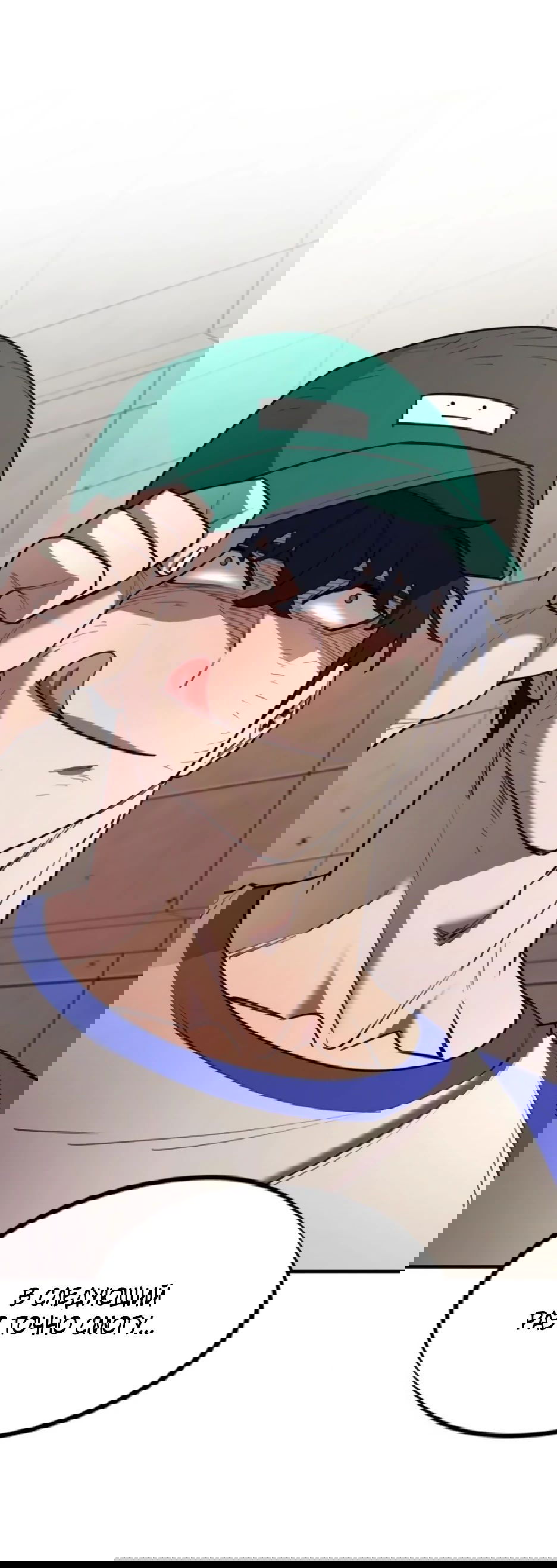 Манга Школьная жизнь владыки Земли - Глава 28 Страница 58