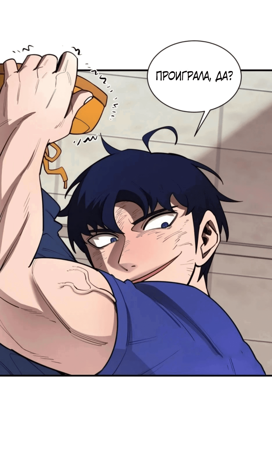 Манга Школьная жизнь владыки Земли - Глава 28 Страница 45