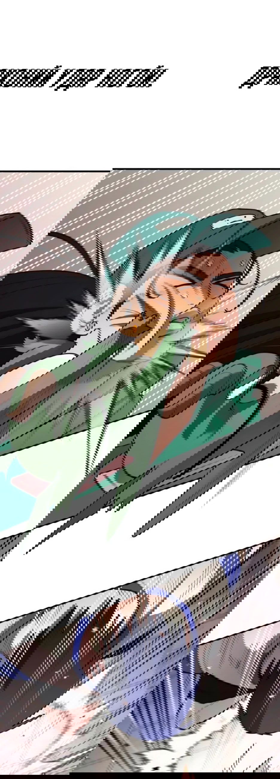 Манга Школьная жизнь владыки Земли - Глава 28 Страница 17