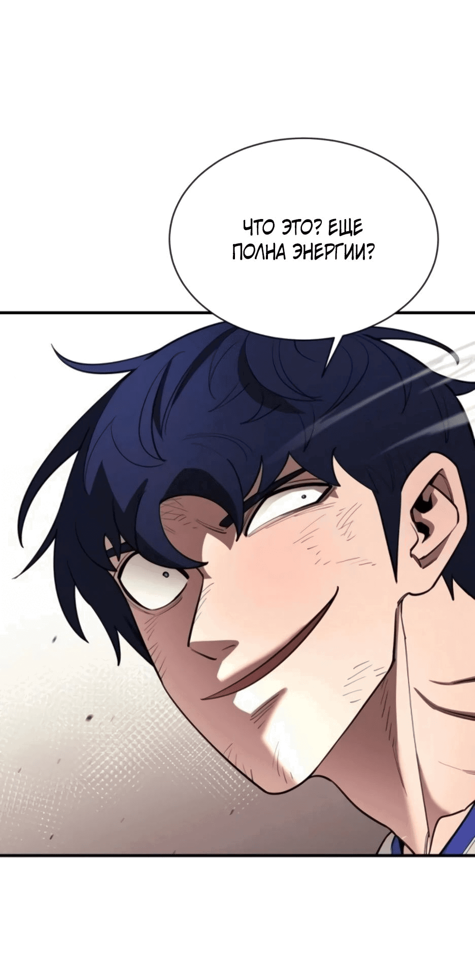 Манга Школьная жизнь владыки Земли - Глава 28 Страница 49