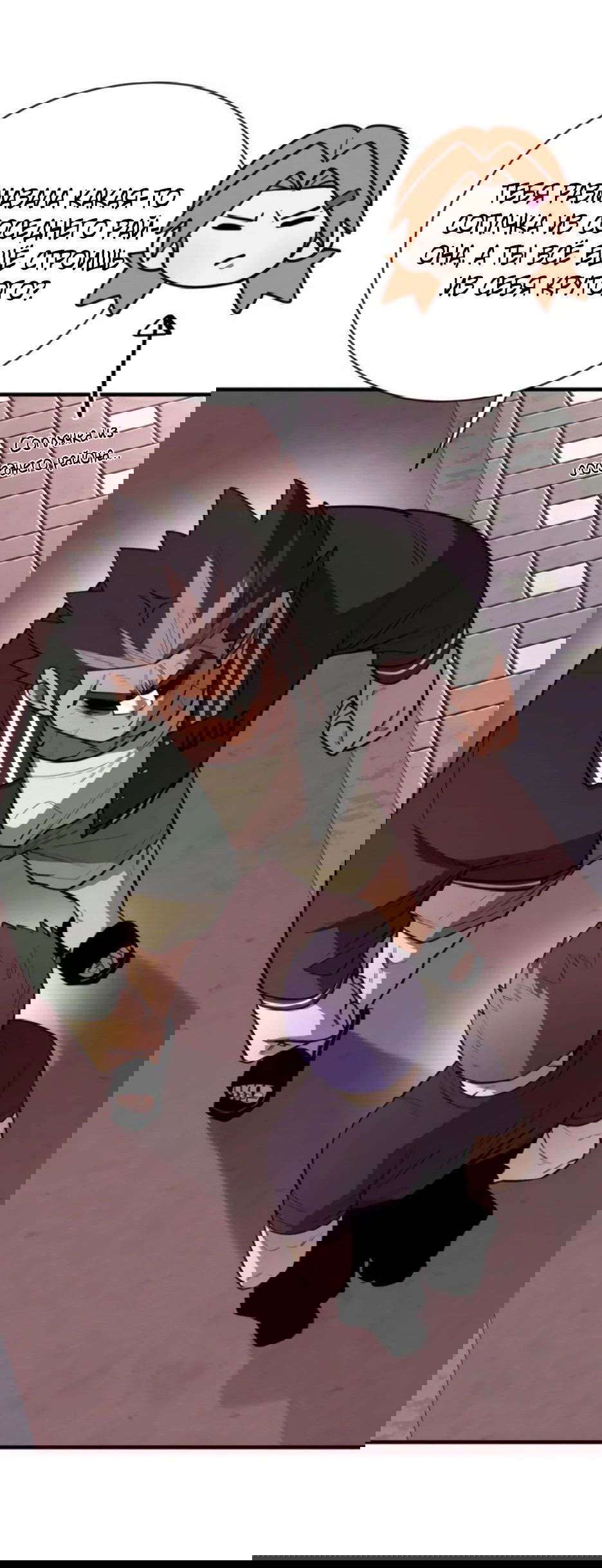 Манга Школьная жизнь владыки Земли - Глава 28 Страница 74