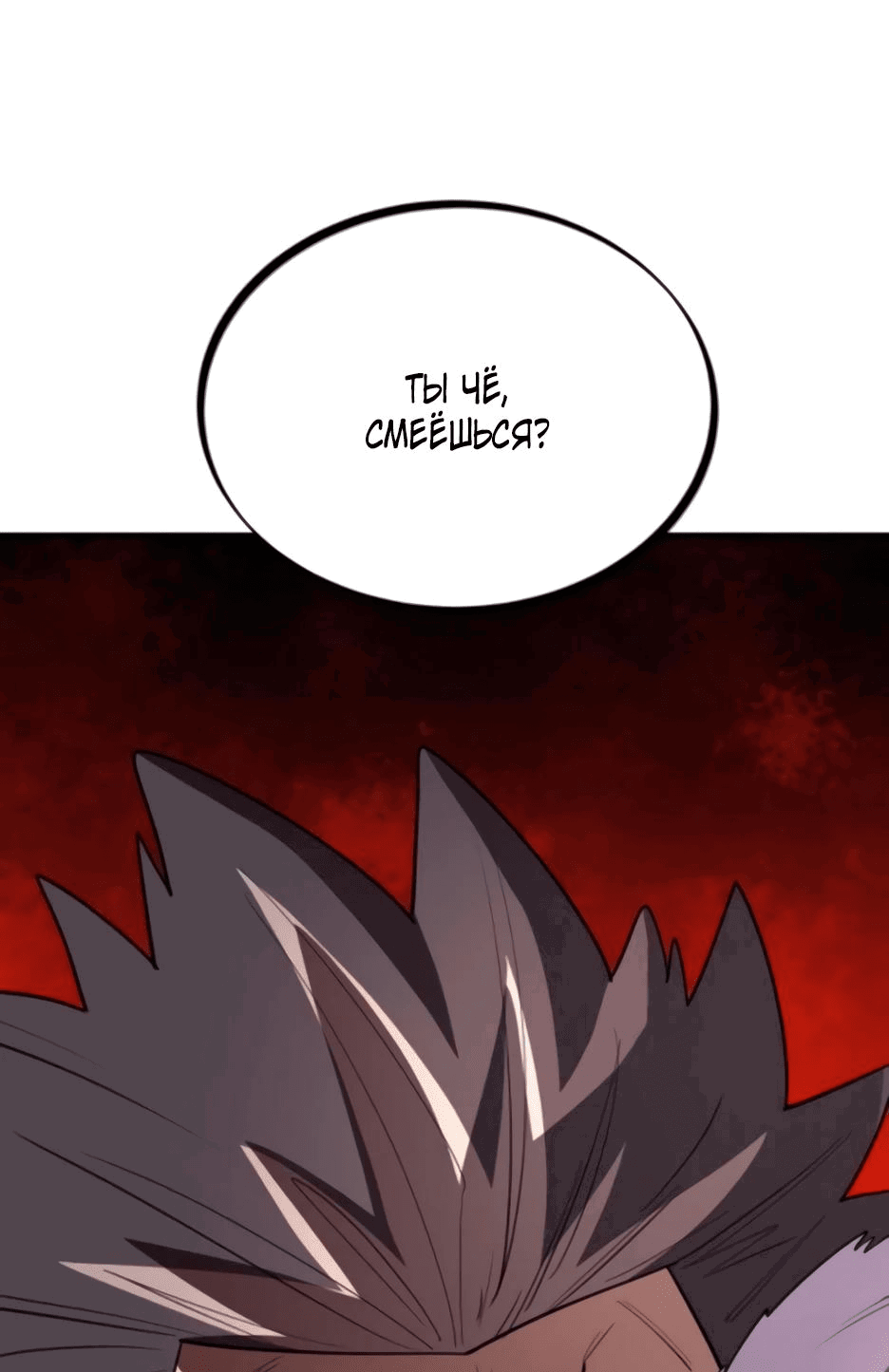 Манга Школьная жизнь владыки Земли - Глава 28 Страница 78