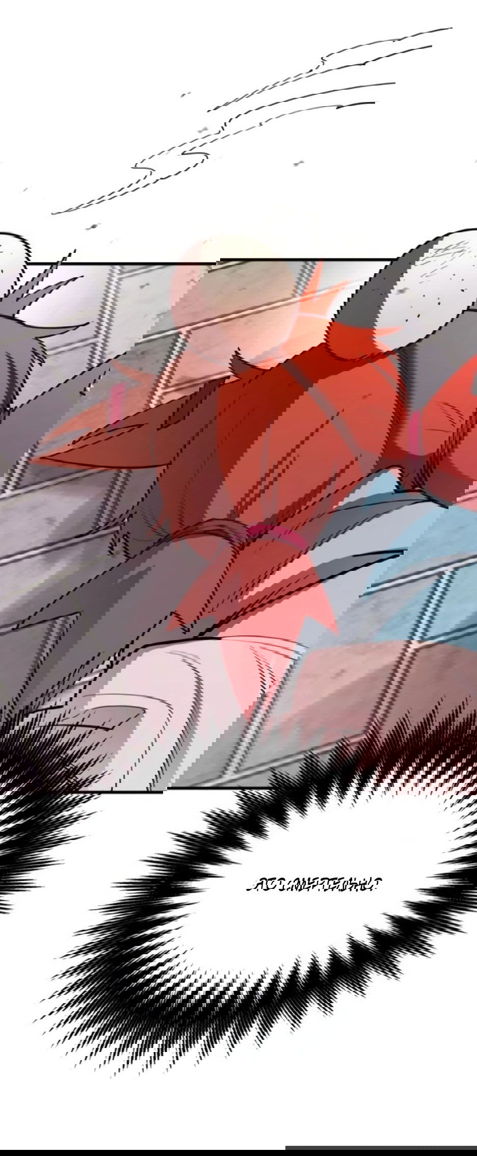 Манга Школьная жизнь владыки Земли - Глава 28 Страница 20