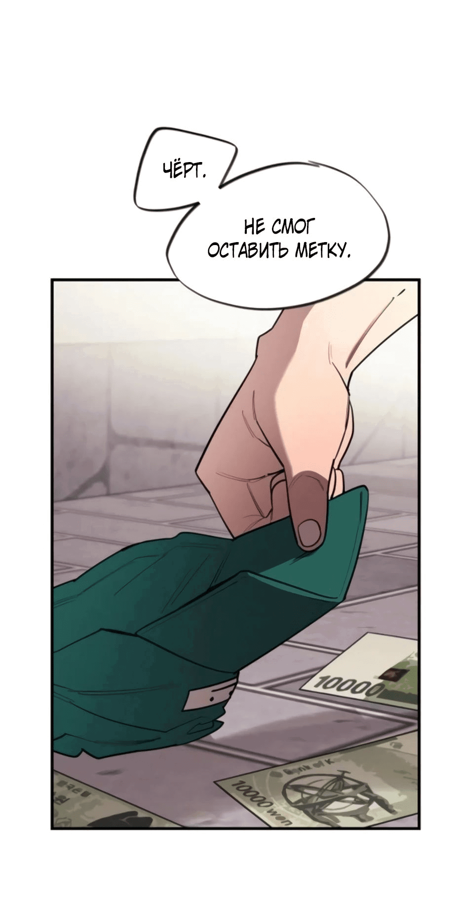 Манга Школьная жизнь владыки Земли - Глава 28 Страница 57