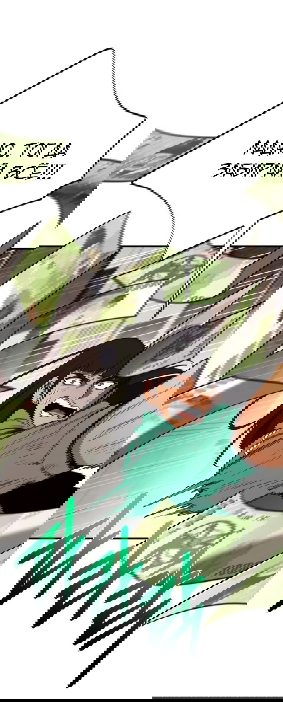 Манга Школьная жизнь владыки Земли - Глава 28 Страница 52