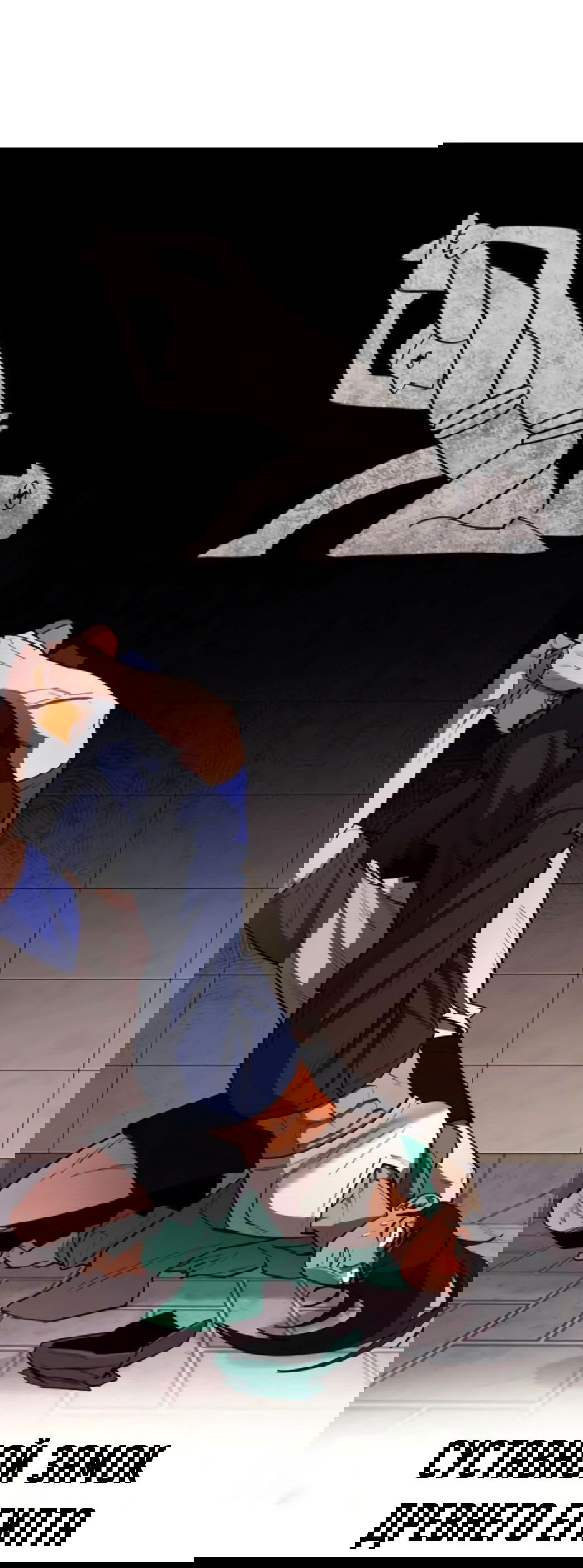 Манга Школьная жизнь владыки Земли - Глава 28 Страница 39