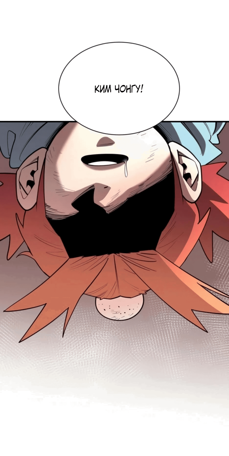 Манга Школьная жизнь владыки Земли - Глава 28 Страница 61