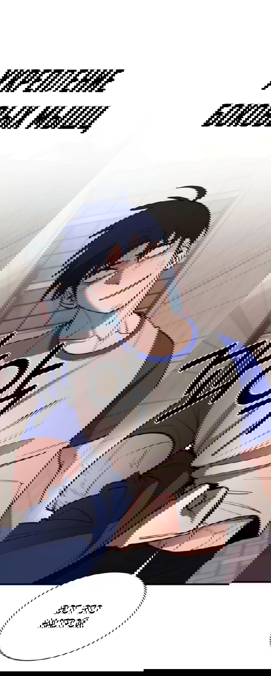 Манга Школьная жизнь владыки Земли - Глава 28 Страница 26