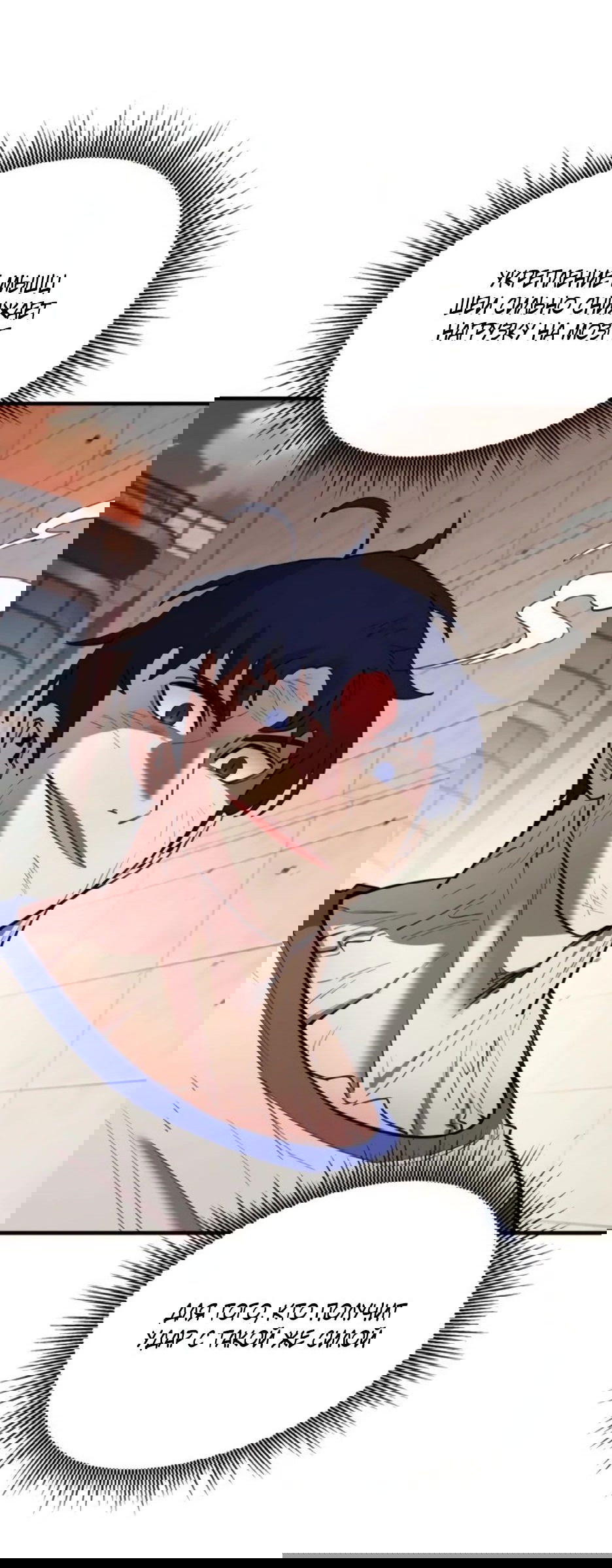 Манга Школьная жизнь владыки Земли - Глава 28 Страница 19