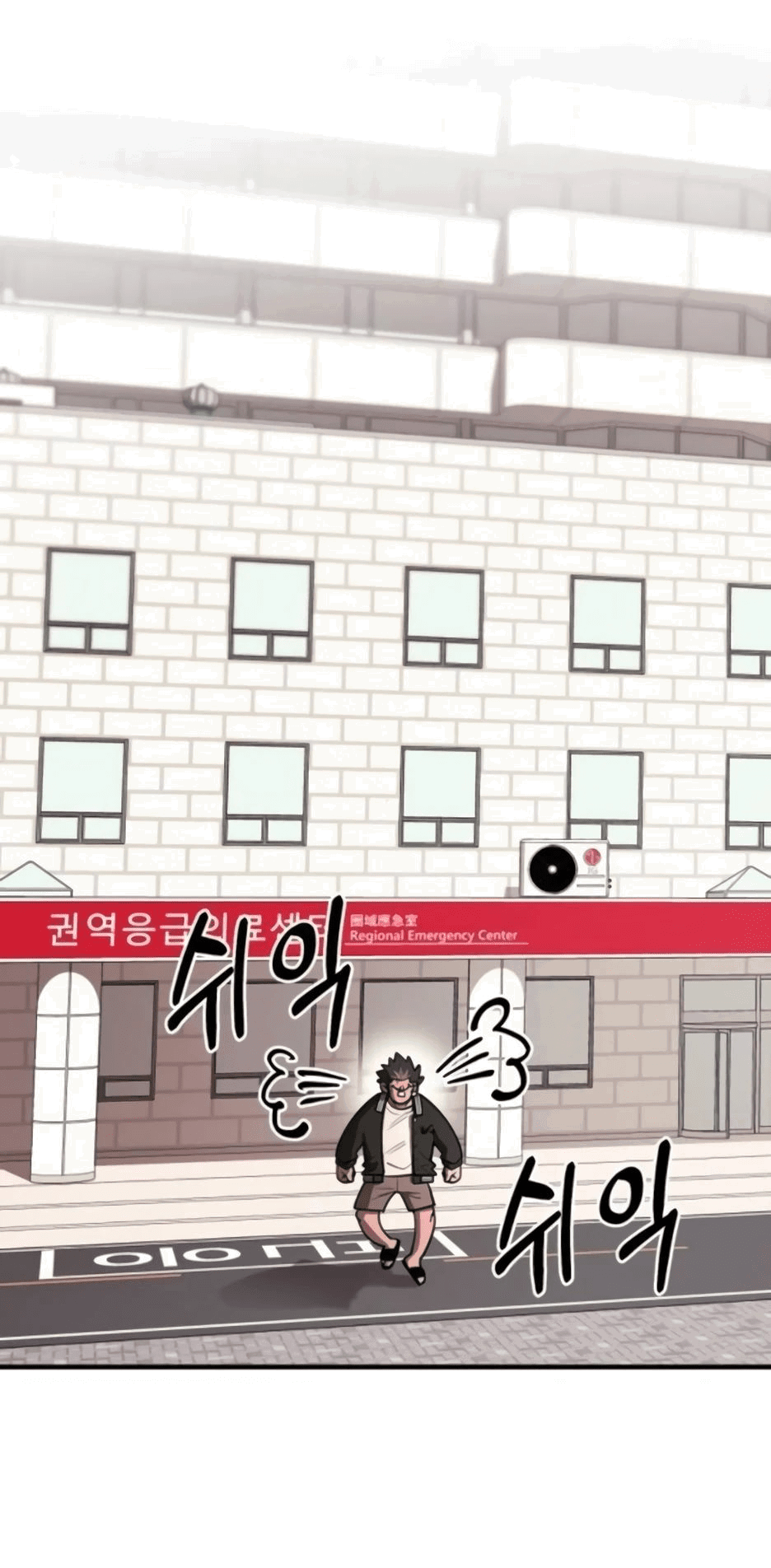 Манга Школьная жизнь владыки Земли - Глава 28 Страница 64