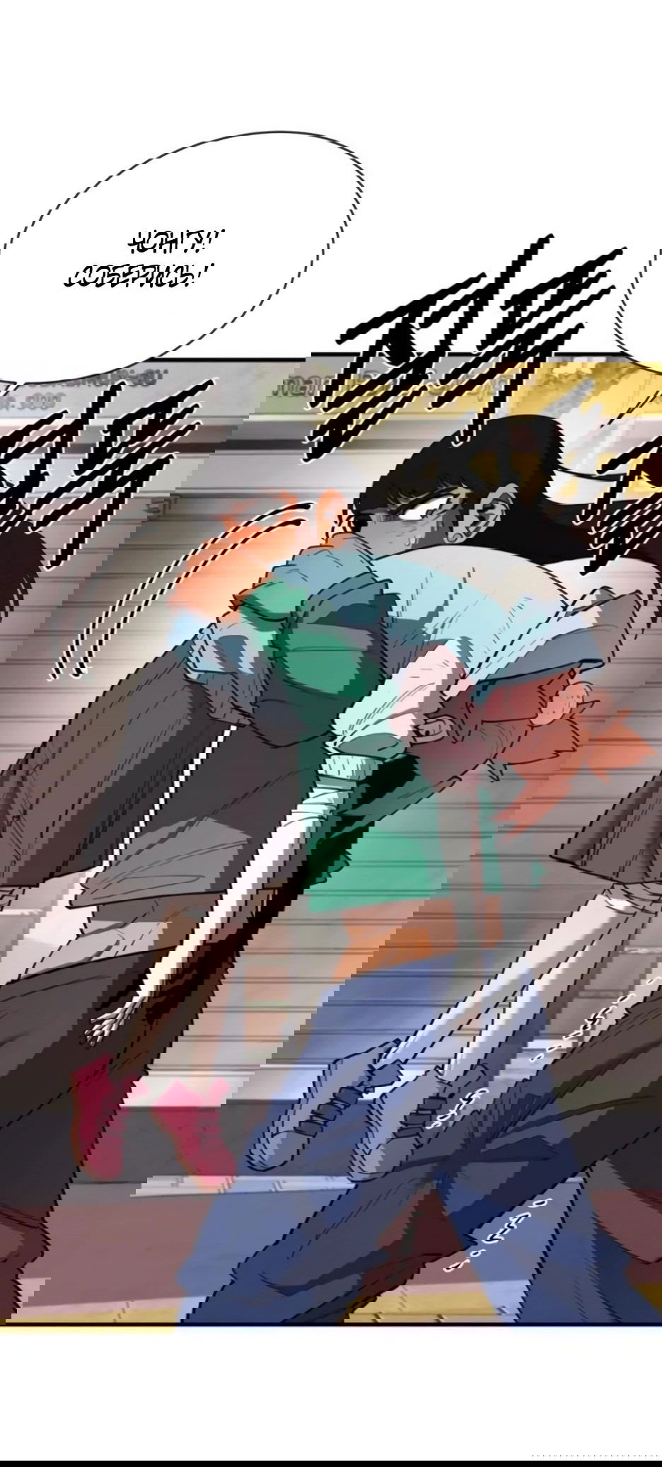 Манга Школьная жизнь владыки Земли - Глава 28 Страница 60