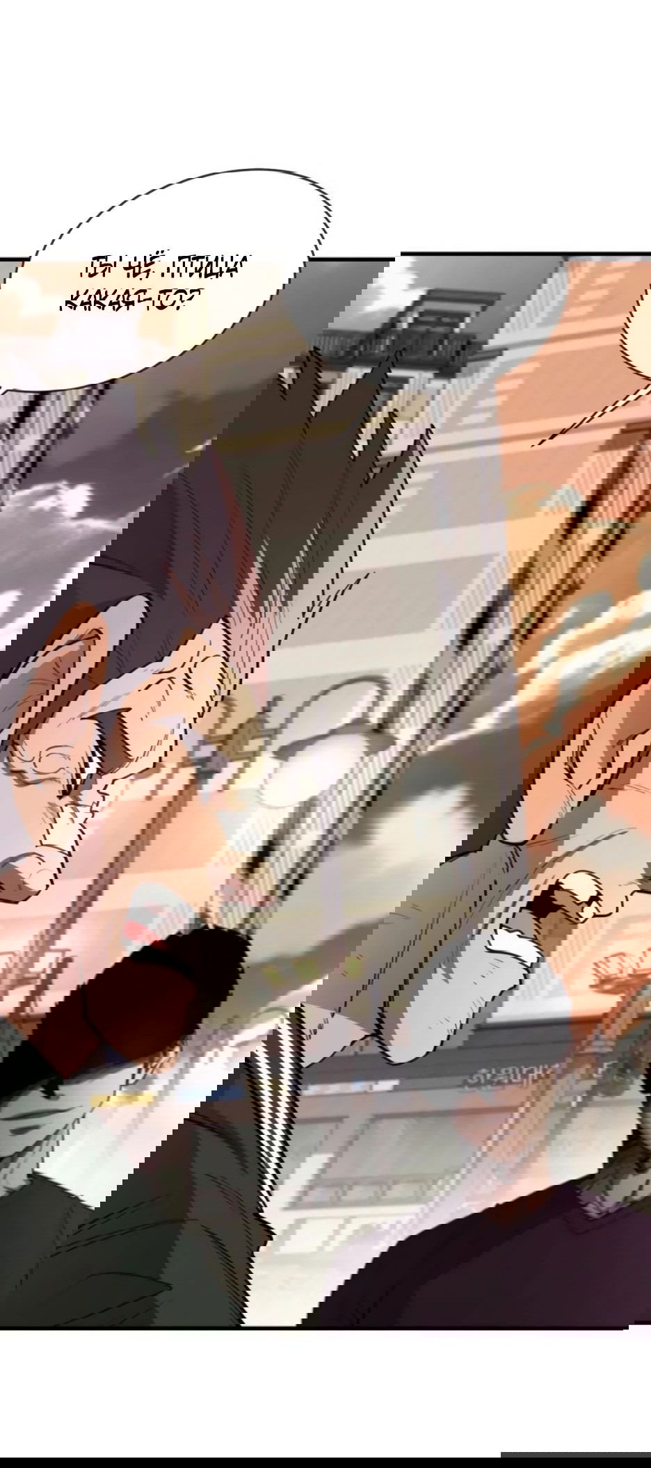 Манга Школьная жизнь владыки Земли - Глава 28 Страница 71